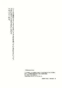 Page 21 of Shikyuu Sensen Ijou Nashi - All Quiet on the Womb Front - - preview thumbnail