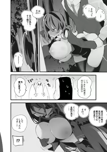 Page 3 of Hasumi mo Ako mo Ranbou ni Hen - preview thumbnail