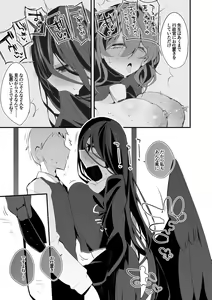 Page 4 of Hasumi mo Ako mo Ranbou ni Hen - preview thumbnail