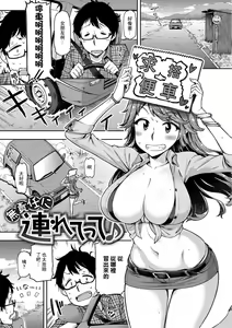 Musekinin ni Tsuretette — hentai manga cover on Fhentai