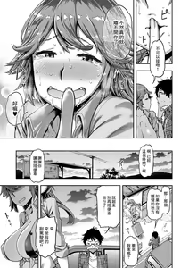 Page 19 of Musekinin ni Tsuretette - preview thumbnail