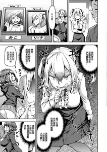 Page 3 of Riina-sama mo Kubittake! - preview thumbnail