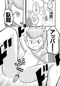 Page 12 of Karol Sensei no……!!! - preview thumbnail
