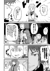 Page 19 of Karol Sensei no……!!! - preview thumbnail