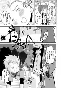 Page 28 of Karol Sensei no……!!! - preview thumbnail