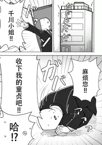 Page 3 of Assistant no Senkawa-san ni Yasashiku Fudeoroshi Play Shite Morau Hon - preview thumbnail