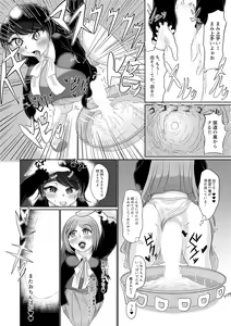 Page 12 of Futanari Joshi wa Saimin de Kanojo wo Tsukuru - preview thumbnail