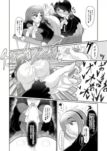 Page 14 of Futanari Joshi wa Saimin de Kanojo wo Tsukuru - preview thumbnail