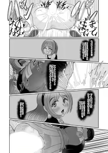 Page 18 of Futanari Joshi wa Saimin de Kanojo wo Tsukuru - preview thumbnail