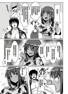 Page 4 of Sita Love 3 - preview thumbnail