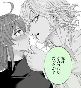 Page 13 of Hei dea no yurui Edo guda ♀ matome 7i[ fate grand order ) - preview thumbnail