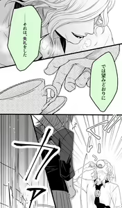Page 18 of Hei dea no yurui Edo guda ♀ matome 7i[ fate grand order ) - preview thumbnail