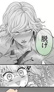 Page 19 of Hei dea no yurui Edo guda ♀ matome 7i[ fate grand order ) - preview thumbnail