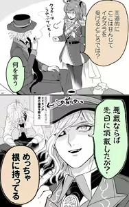Page 27 of Hei dea no yurui Edo guda ♀ matome 7i[ fate grand order ) - preview thumbnail