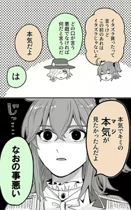 Page 28 of Hei dea no yurui Edo guda ♀ matome 7i[ fate grand order ) - preview thumbnail