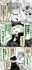Page 43 of Hei dea no yurui Edo guda ♀ matome 7i[ fate grand order ) - preview thumbnail