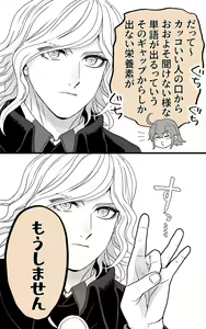 Page 54 of Hei dea no yurui Edo guda ♀ matome 7i[ fate grand order ) - preview thumbnail