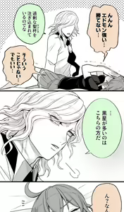 Page 58 of Hei dea no yurui Edo guda ♀ matome 7i[ fate grand order ) - preview thumbnail