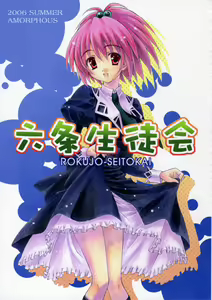 ROKUJO-SEITOKAI — hentai manga cover on Fhentai