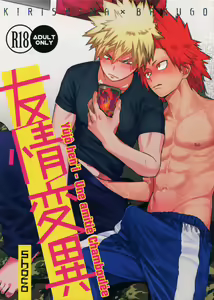 Yuujou Heni — hentai manga cover on Fhentai