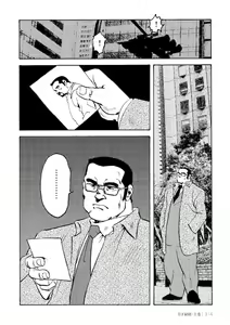 Page 16 of Gekkagoku-kyou Ch.4 - preview thumbnail