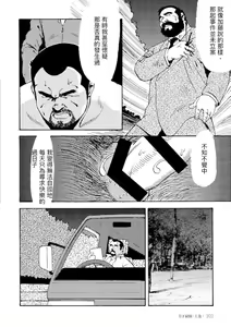 Page 4 of Gekkagoku-kyou Ch.4 - preview thumbnail