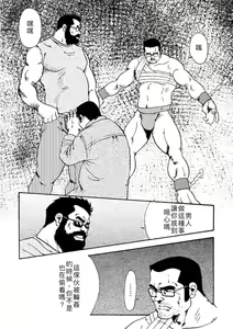 Page 75 of Gekkagoku-kyou Ch.4 - preview thumbnail