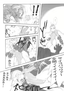 Page 8 of Cammy no Hon - preview thumbnail