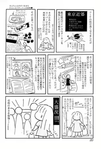 Page 19 of HONEY & CHERRY - preview thumbnail