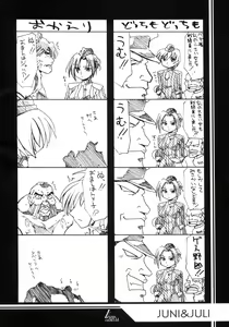 Page 7 of Ruridou Gahou CODE:22 - preview thumbnail