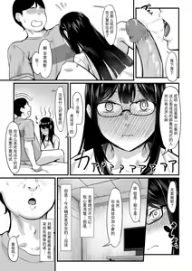 Page 16 of Numa ni Hama mareba Ochiru dake - preview thumbnail