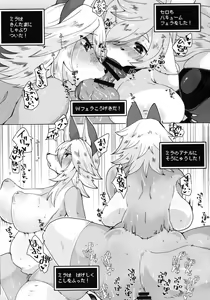 Page 21 of Imasara Sekai Tenshotte ma? - preview thumbnail