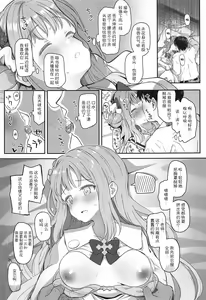 Page 11 of Tenshi de Warui Ko - The girl defines herself as a bad girl - preview thumbnail