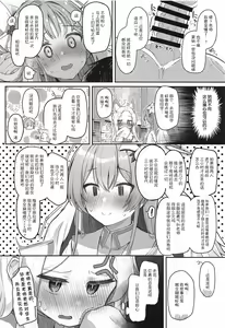 Page 16 of Tenshi de Warui Ko - The girl defines herself as a bad girl - preview thumbnail