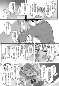 Page 9 of Tenshi de Warui Ko - The girl defines herself as a bad girl - preview thumbnail