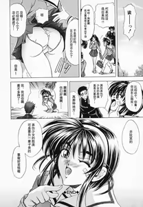 Page 158 of Hana no Shizuku - preview thumbnail