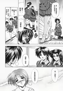 Page 196 of Hana no Shizuku - preview thumbnail