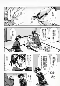Page 216 of Hana no Shizuku - preview thumbnail