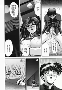 Page 100 of Hana no Shizuku - preview thumbnail