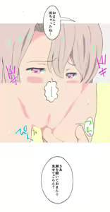 Page 13 of Illya-chan no Houkago Shintai Kensa - preview thumbnail