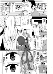 Page 591 of B-ginga Taizen - preview thumbnail