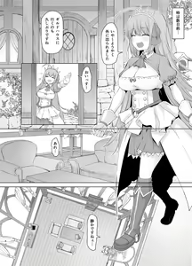 Page 720 of B-ginga Taizen - preview thumbnail