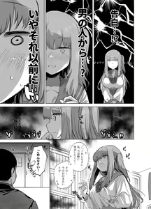 Page 876 of B-ginga Taizen - preview thumbnail