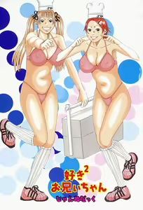 Page 3 of Suki Suki Onii-chan - preview thumbnail