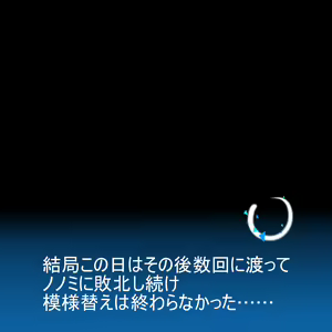 Page 37 of Mechakucha Waruiko Nonomi - preview thumbnail