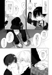 Page 16 of Boku o Ichiban Aishite Kureta Anata e - To my dearest you - preview thumbnail