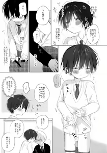 Page 26 of Boku o Ichiban Aishite Kureta Anata e - To my dearest you - preview thumbnail