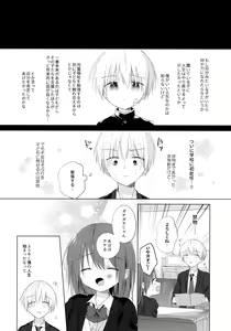 Page 51 of Boku o Ichiban Aishite Kureta Anata e - To my dearest you - preview thumbnail
