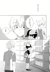 Page 52 of Boku o Ichiban Aishite Kureta Anata e - To my dearest you - preview thumbnail