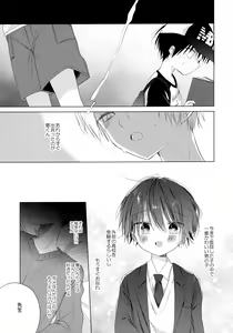 Page 56 of Boku o Ichiban Aishite Kureta Anata e - To my dearest you - preview thumbnail